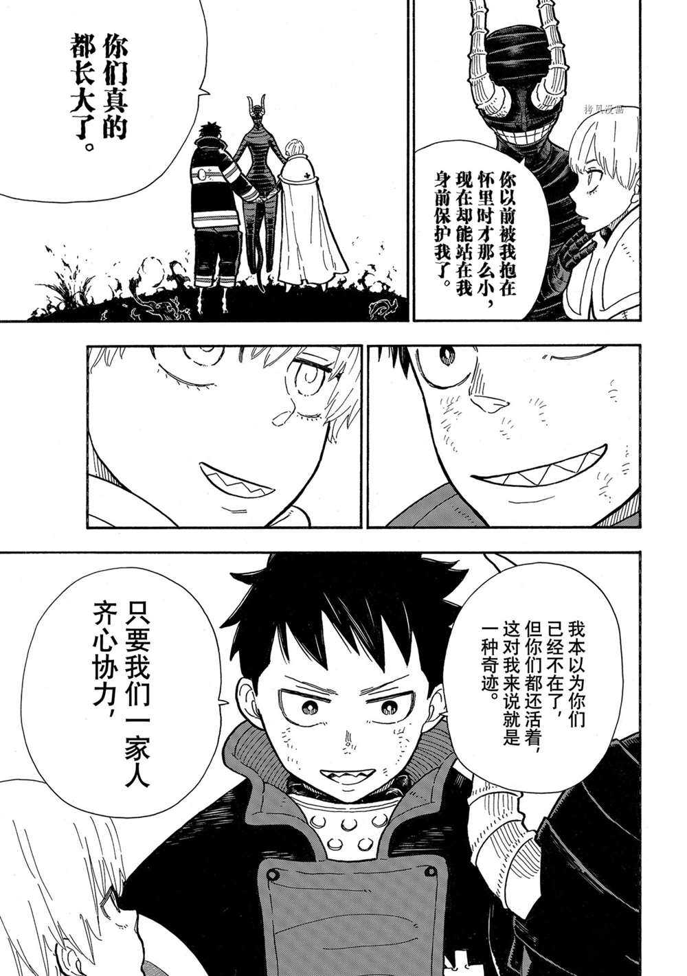 《炎炎之消防队》漫画最新章节第294话 试看版免费下拉式在线观看章节第【19】张图片