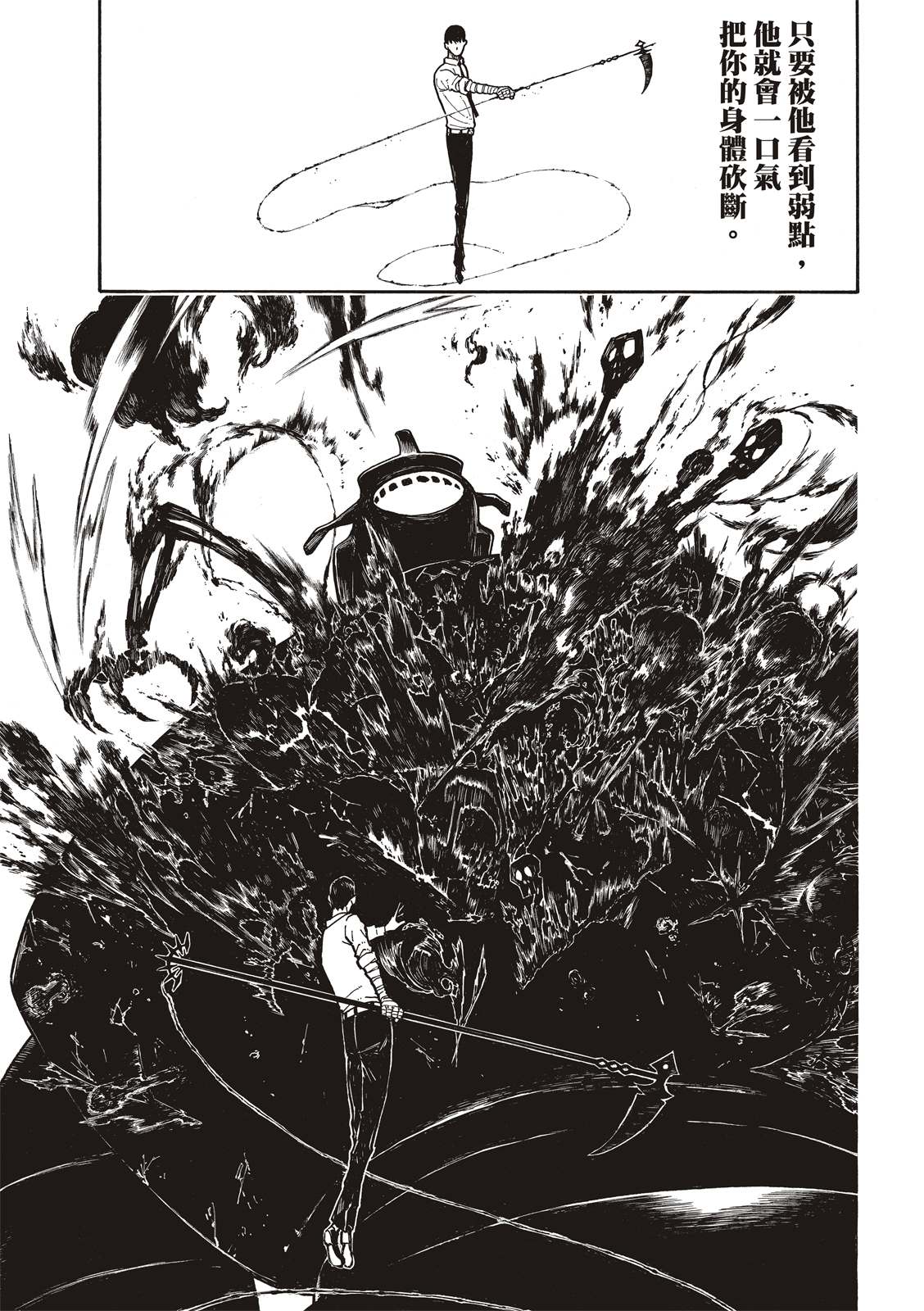 《炎炎之消防队》漫画最新章节第214话 大怪兽战线免费下拉式在线观看章节第【14】张图片