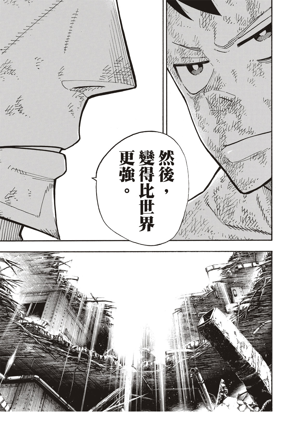 《炎炎之消防队》漫画最新章节第194话 不屈不挠免费下拉式在线观看章节第【18】张图片