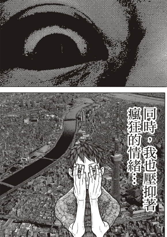 《炎炎之消防队》漫画最新章节第216话 古代的疯狂免费下拉式在线观看章节第【20】张图片