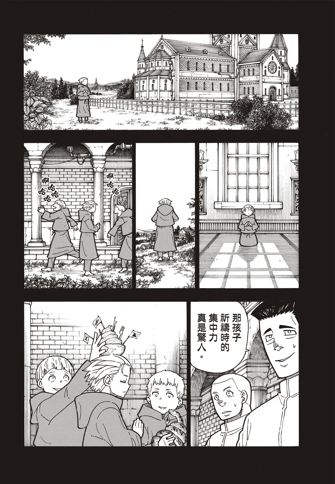 《炎炎之消防队》漫画最新章节第193话 英雄与狮子免费下拉式在线观看章节第【13】张图片