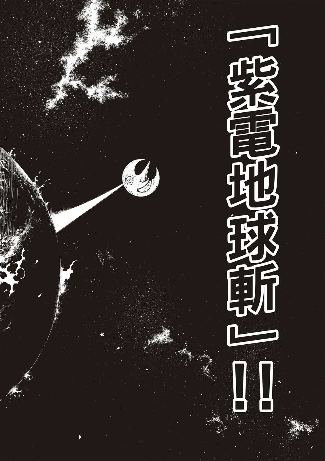 《炎炎之消防队》漫画最新章节第272话 骑士王免费下拉式在线观看章节第【5】张图片