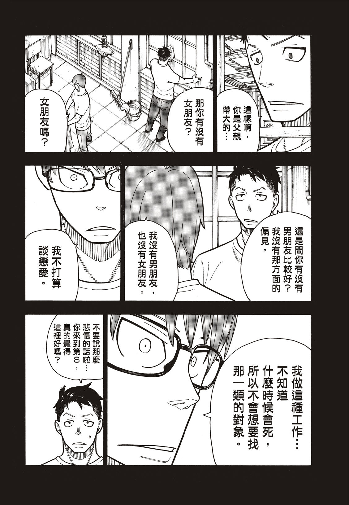 《炎炎之消防队》漫画最新章节第177话 坚定不移免费下拉式在线观看章节第【5】张图片