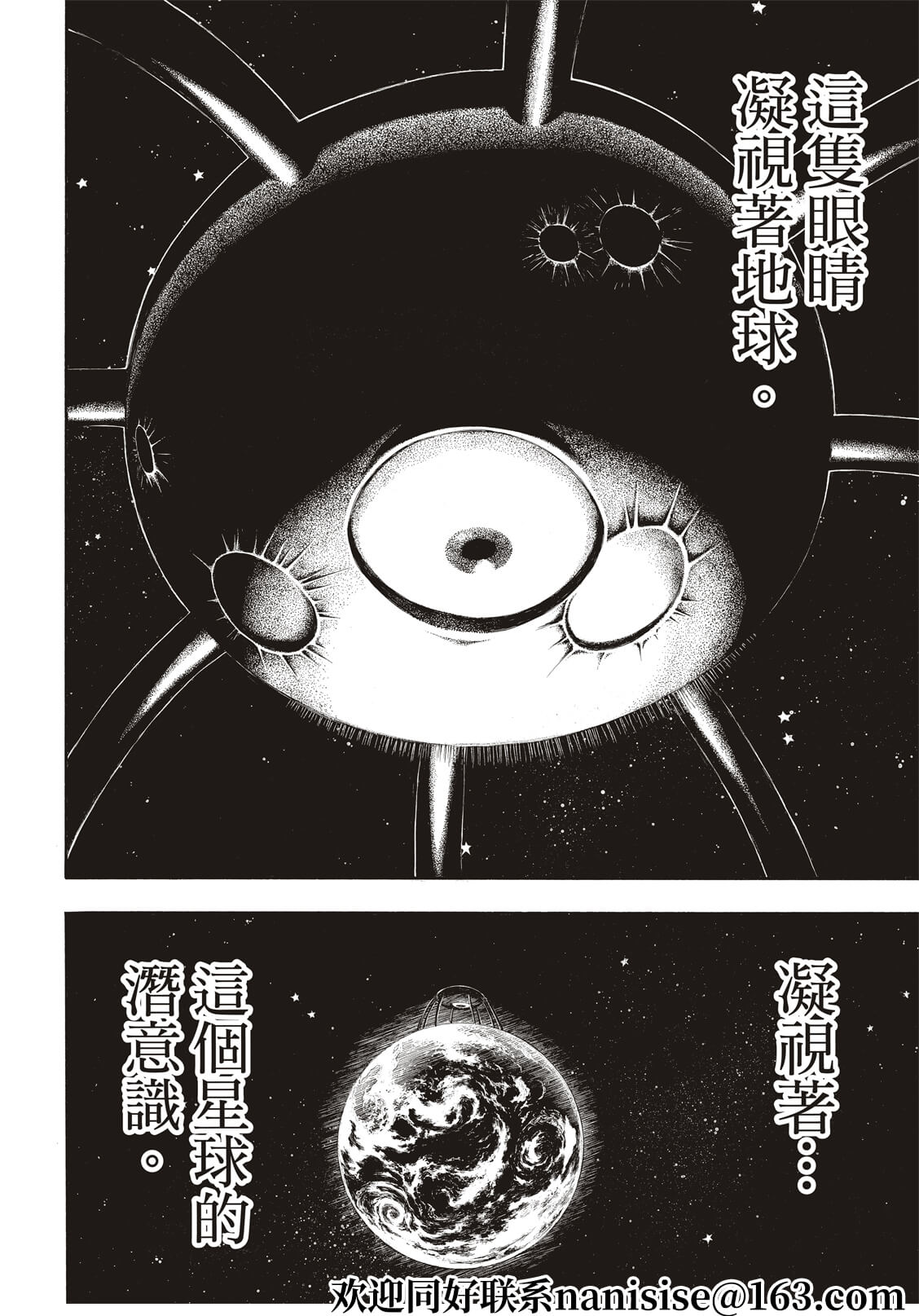 《炎炎之消防队》漫画最新章节第287话免费下拉式在线观看章节第【3】张图片