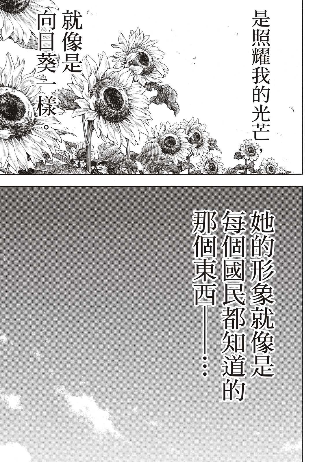 《炎炎之消防队》漫画最新章节第219话 过错免费下拉式在线观看章节第【17】张图片