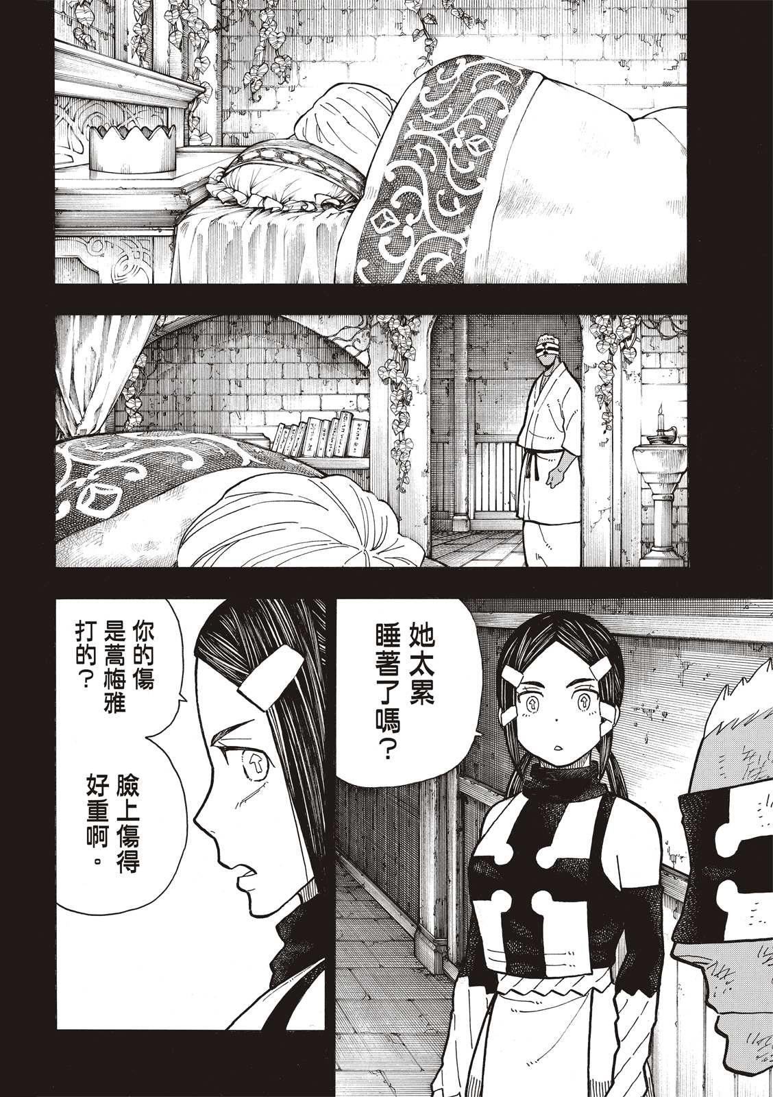 《炎炎之消防队》漫画最新章节第251话 盾牌碎裂，露出笑容免费下拉式在线观看章节第【8】张图片