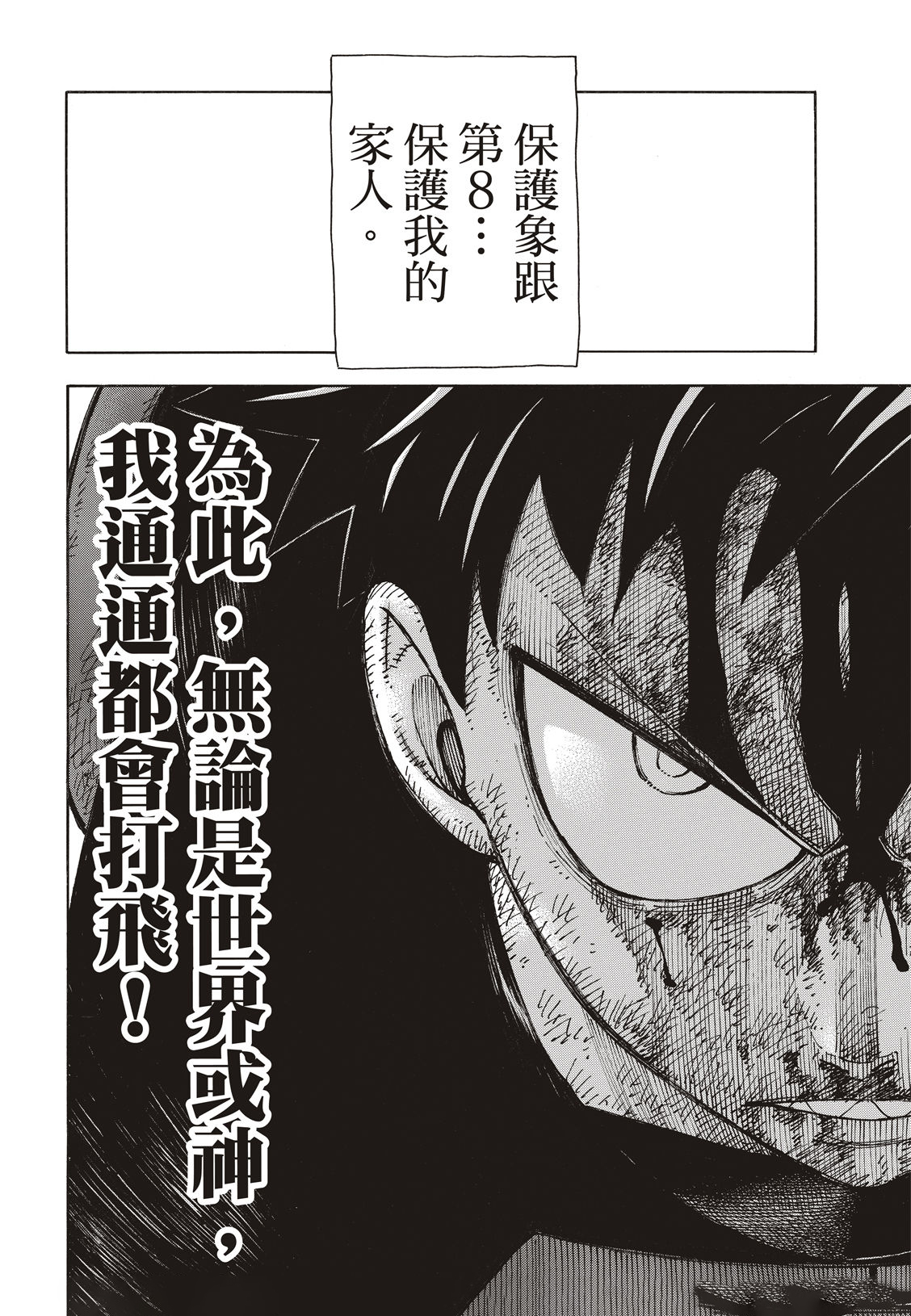 《炎炎之消防队》漫画最新章节第193话 英雄与狮子免费下拉式在线观看章节第【5】张图片