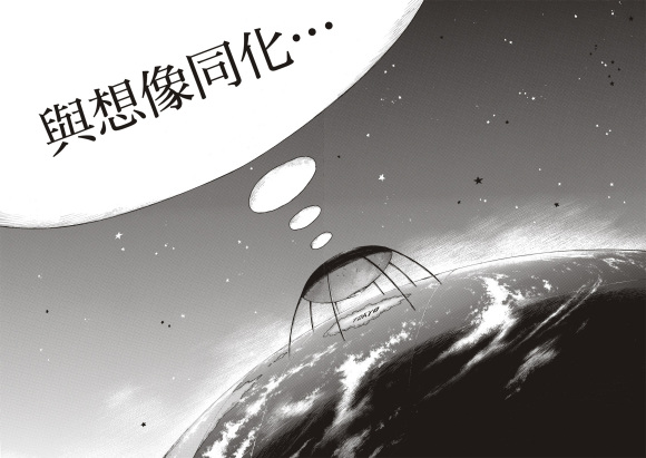 《炎炎之消防队》漫画最新章节第252话 终末想象免费下拉式在线观看章节第【8】张图片