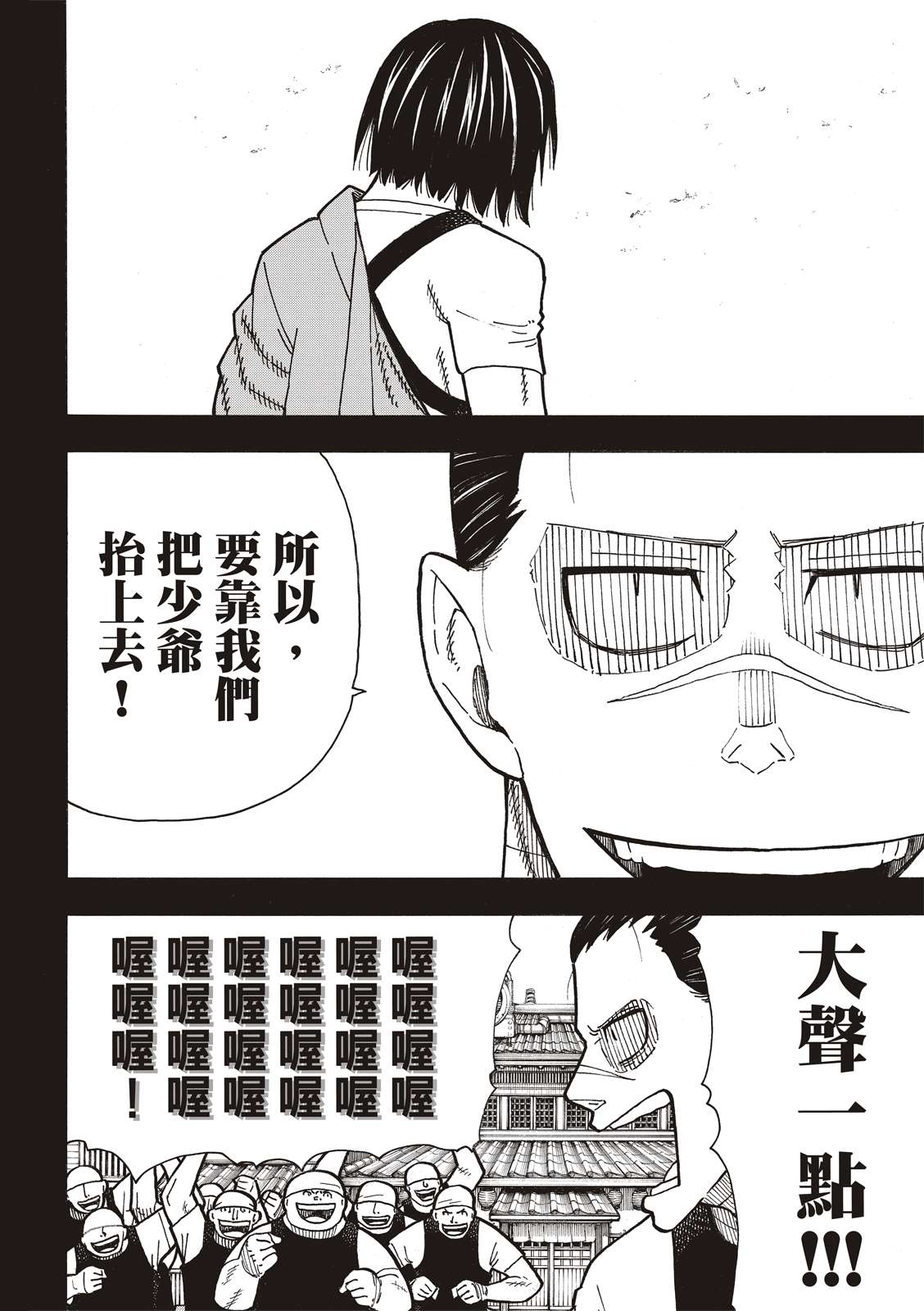 《炎炎之消防队》漫画最新章节第227话 遗愿免费下拉式在线观看章节第【8】张图片