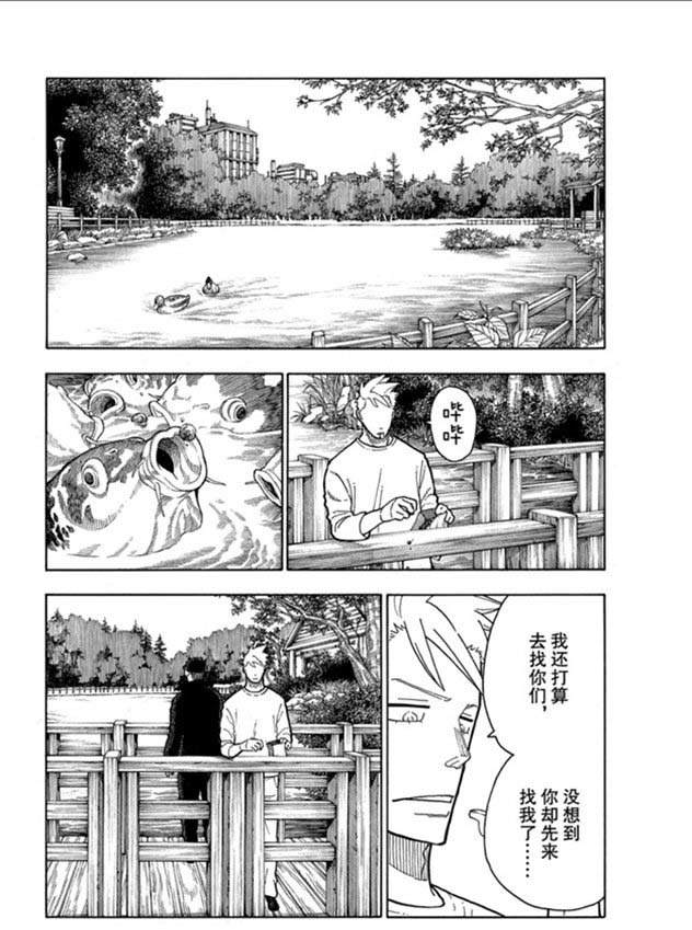 《炎炎之消防队》漫画最新章节第209话 学习作业免费下拉式在线观看章节第【8】张图片