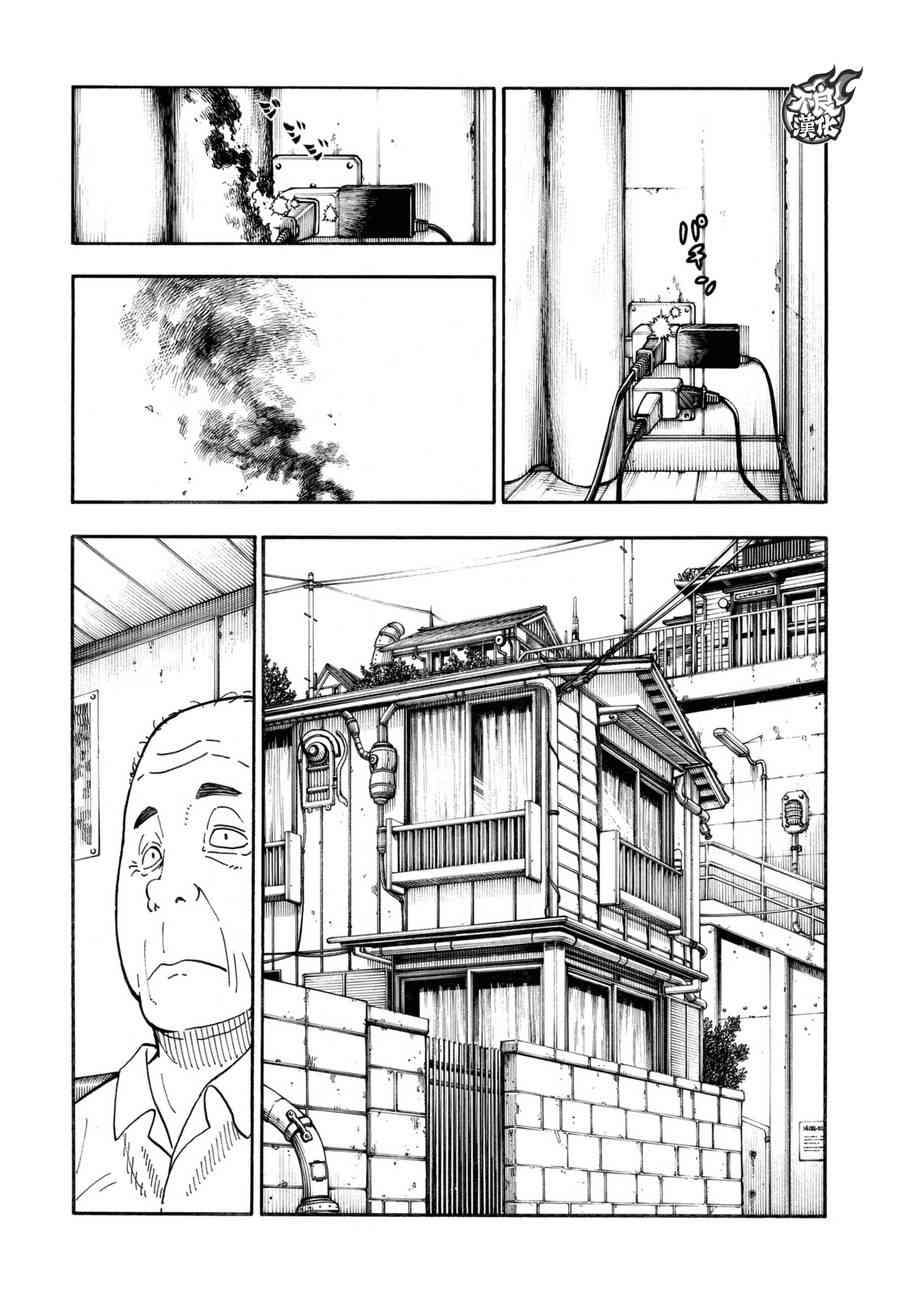 《炎炎之消防队》漫画最新章节第100话 火焰的香味免费下拉式在线观看章节第【3】张图片