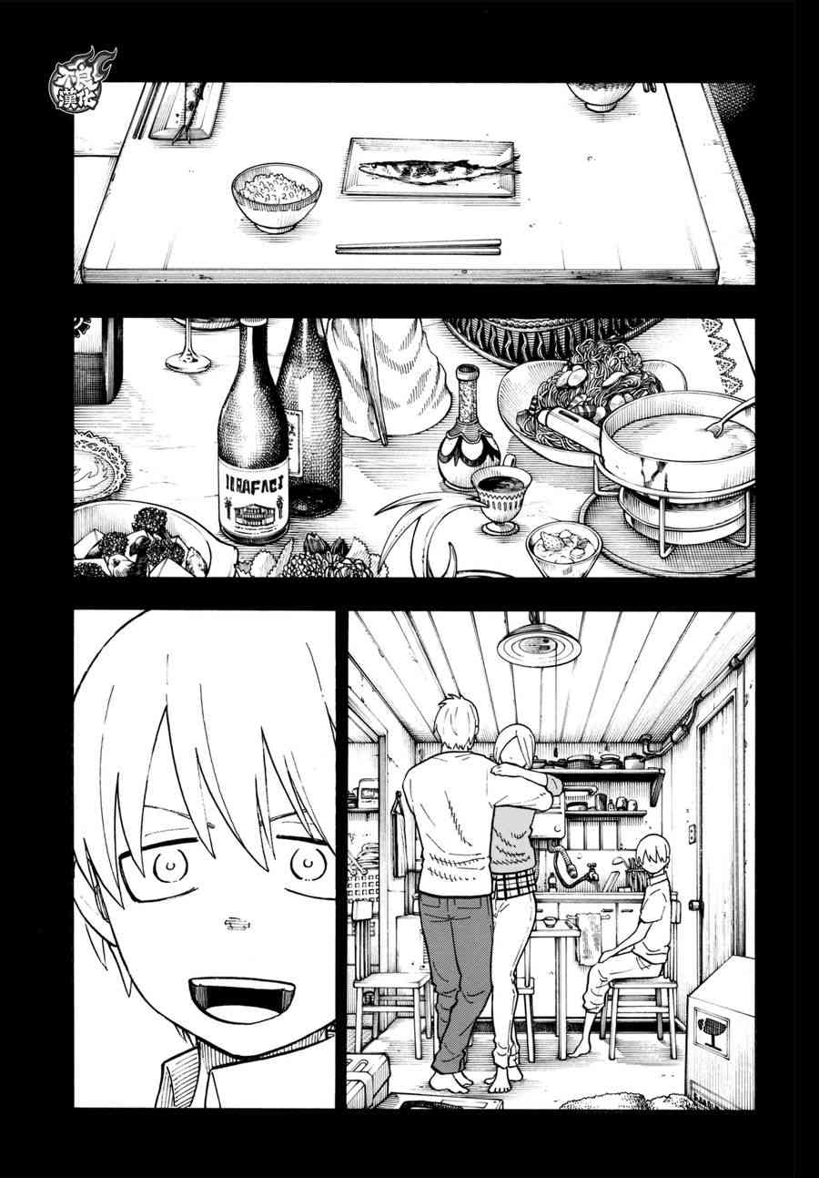 《炎炎之消防队》漫画最新章节第97话 骑士王的由来免费下拉式在线观看章节第【11】张图片