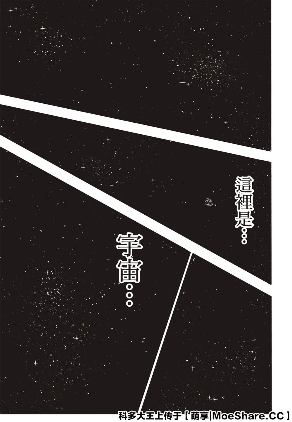 《炎炎之消防队》漫画最新章节第254话 希望的所在之处免费下拉式在线观看章节第【19】张图片