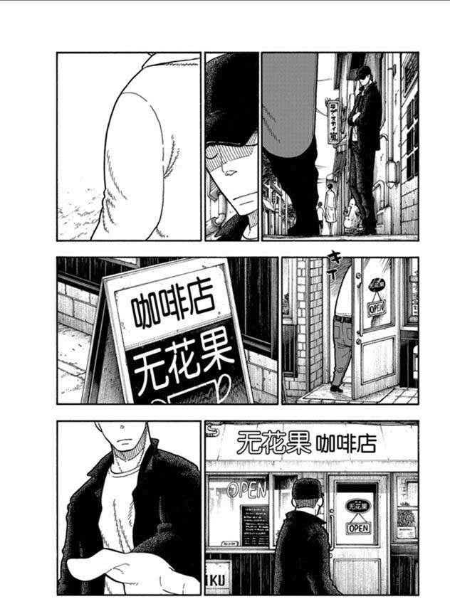 《炎炎之消防队》漫画最新章节第209话 学习作业免费下拉式在线观看章节第【3】张图片