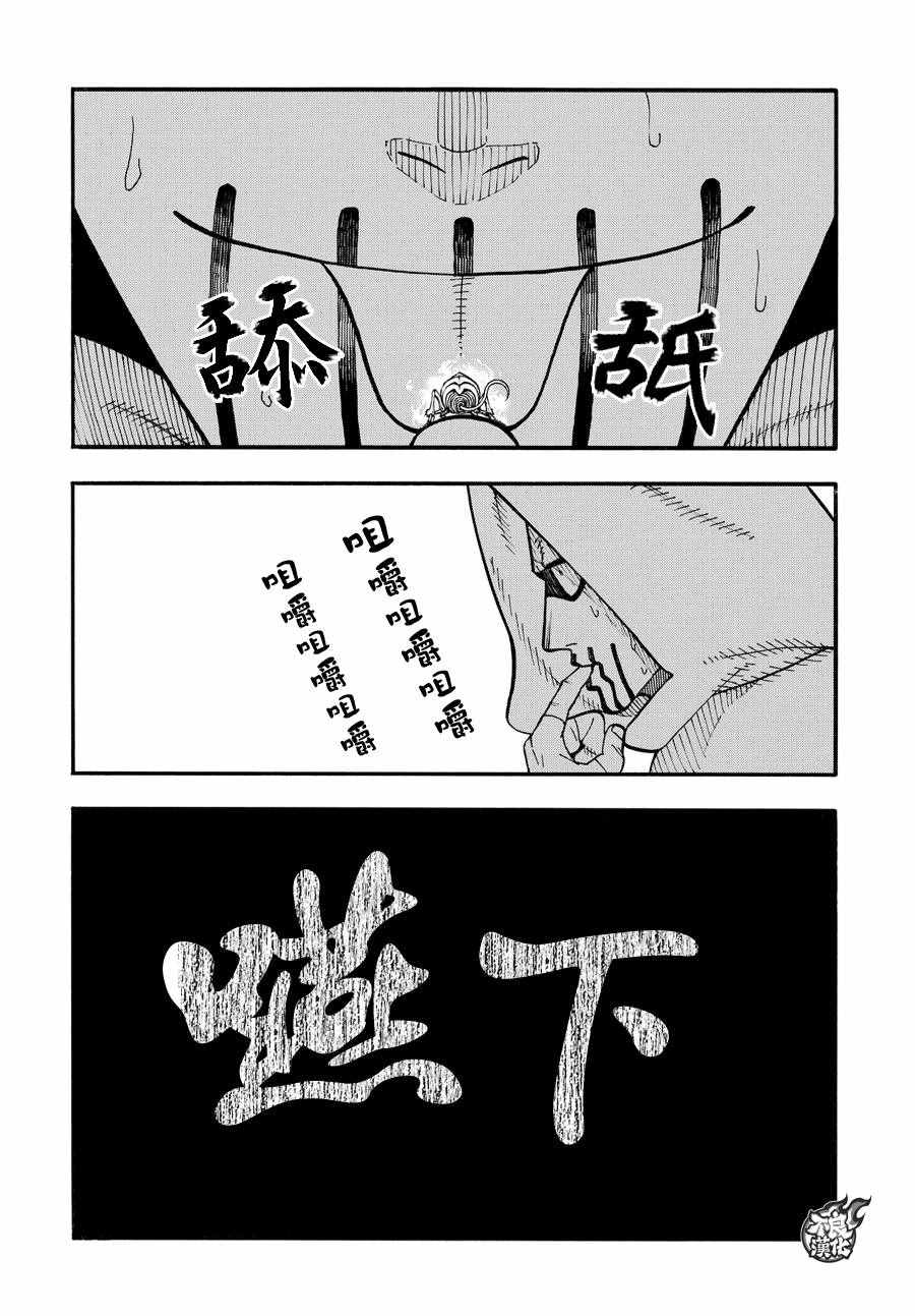 《炎炎之消防队》漫画最新章节第47话 二对二的死门免费下拉式在线观看章节第【12】张图片