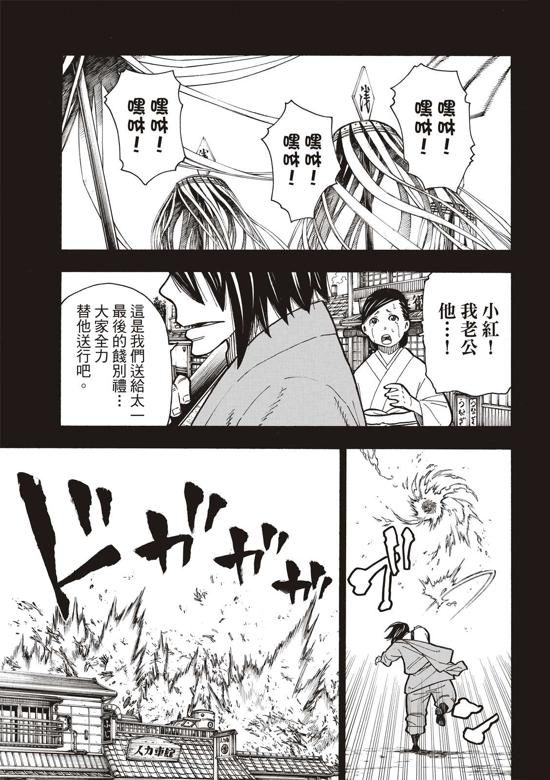 《炎炎之消防队》漫画最新章节第227话 遗愿免费下拉式在线观看章节第【5】张图片