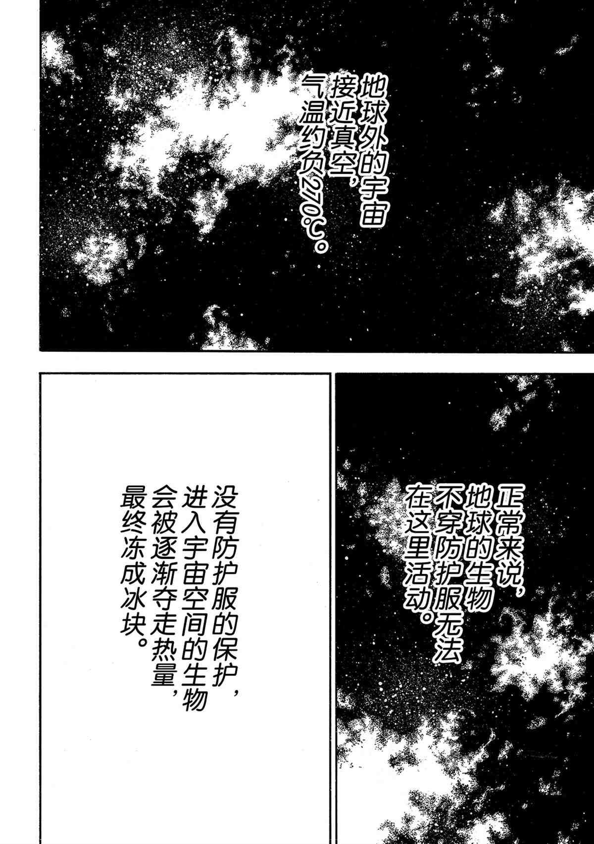 《炎炎之消防队》漫画最新章节第267话 试看版免费下拉式在线观看章节第【10】张图片