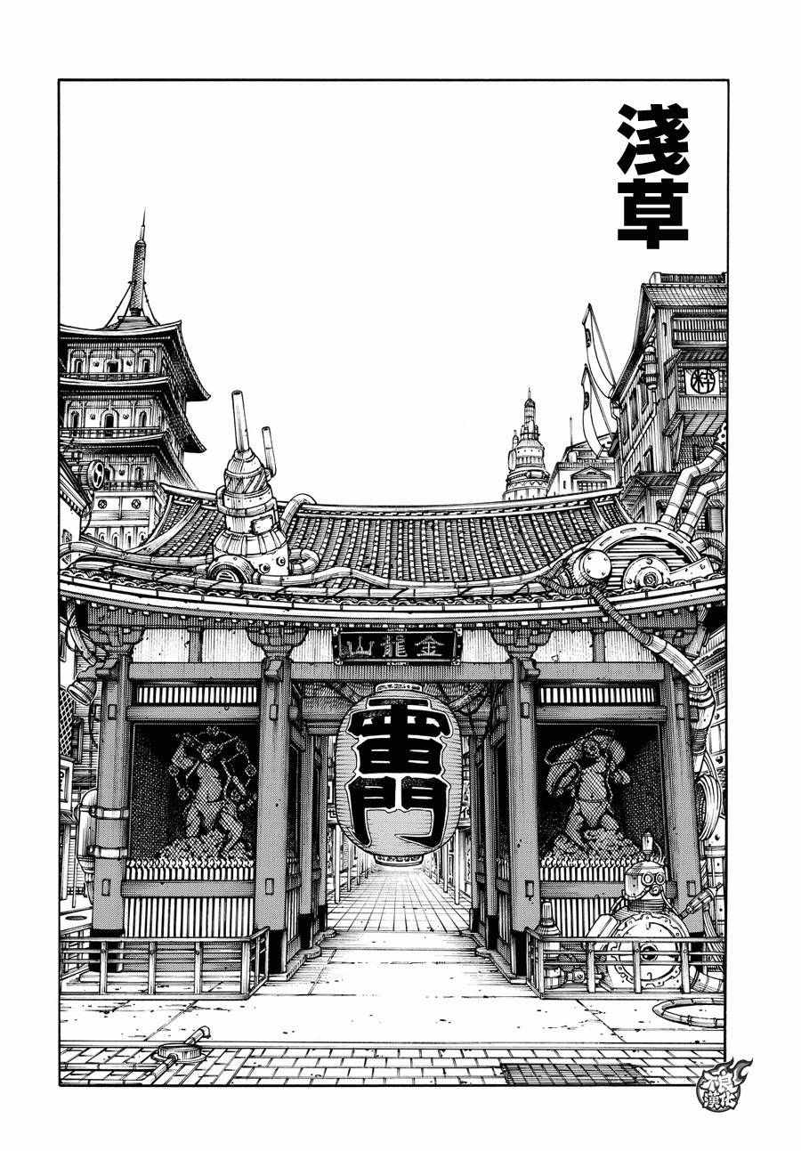 《炎炎之消防队》漫画最新章节第38话 白衣人的行踪免费下拉式在线观看章节第【14】张图片