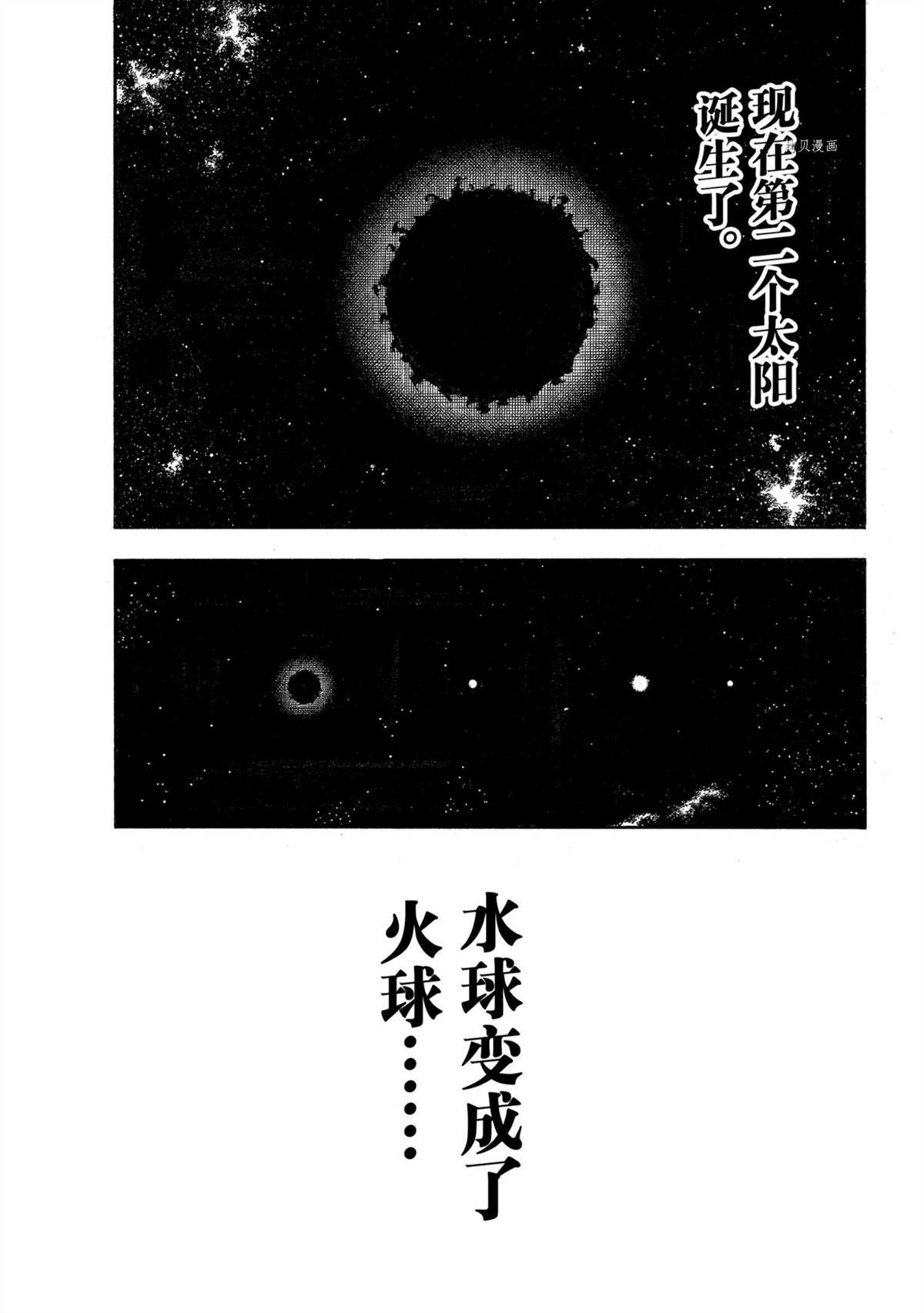 《炎炎之消防队》漫画最新章节第292话 试看版免费下拉式在线观看章节第【3】张图片