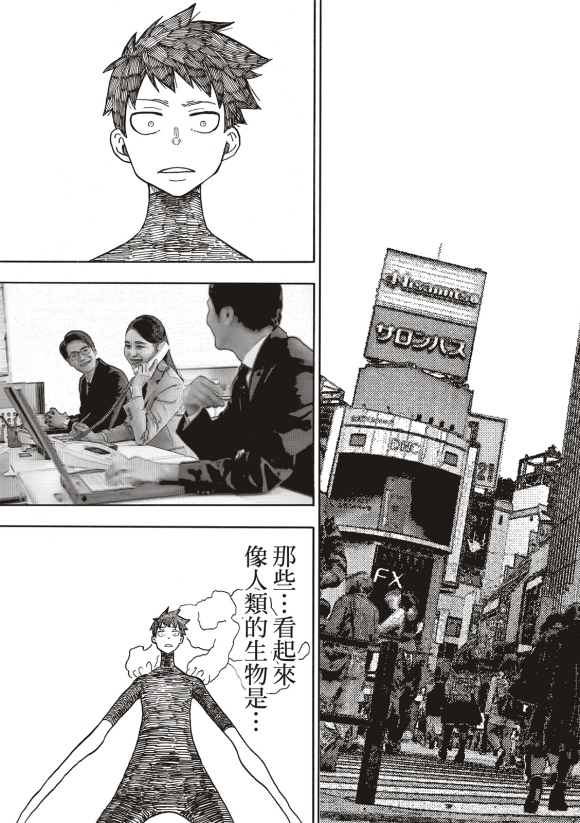 《炎炎之消防队》漫画最新章节第216话 古代的疯狂免费下拉式在线观看章节第【16】张图片