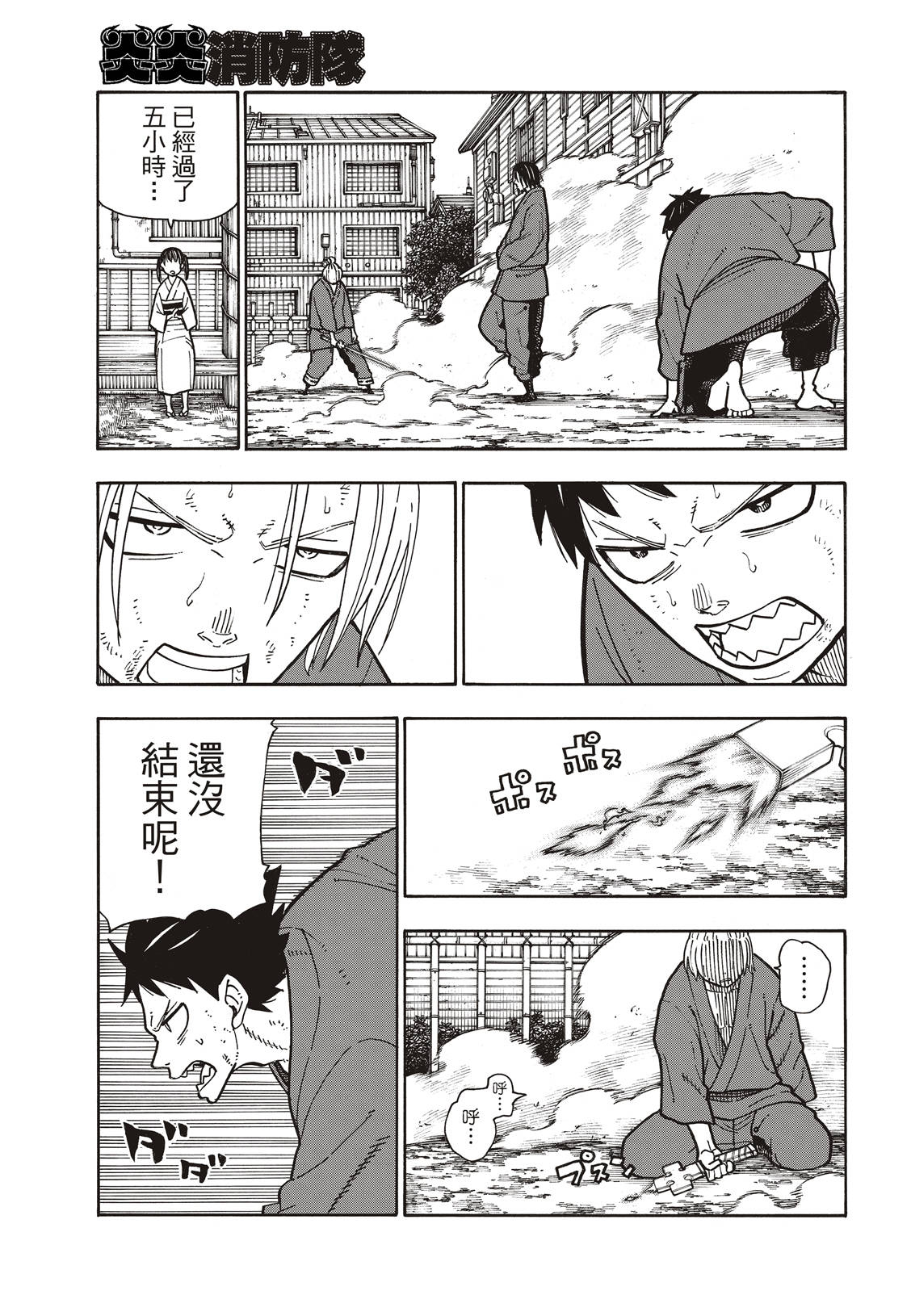 《炎炎之消防队》漫画最新章节第172话 火场的蛮力免费下拉式在线观看章节第【18】张图片