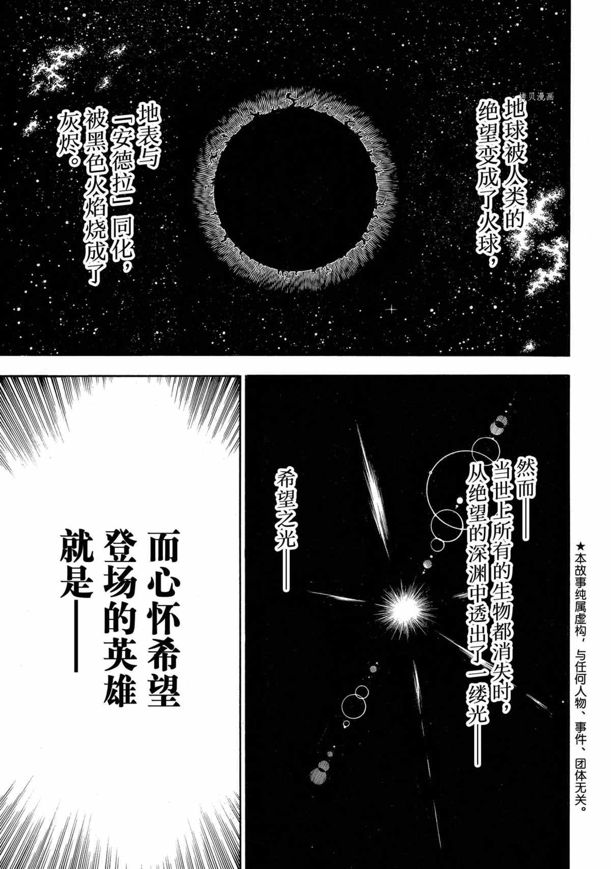 《炎炎之消防队》漫画最新章节第296话 试看版免费下拉式在线观看章节第【1】张图片