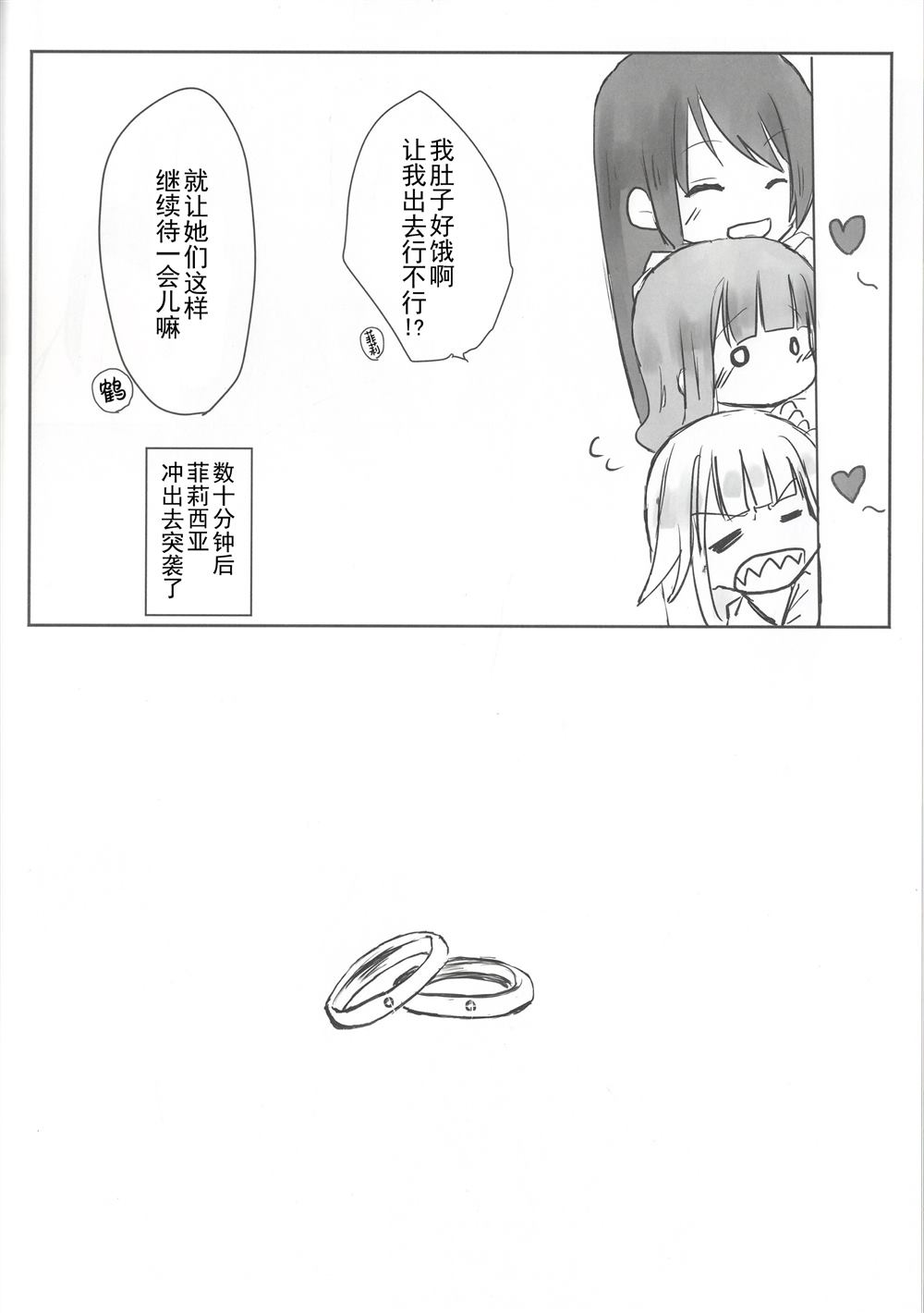 《旧姓环小姐的幸福生活》漫画最新章节第1话免费下拉式在线观看章节第【5】张图片