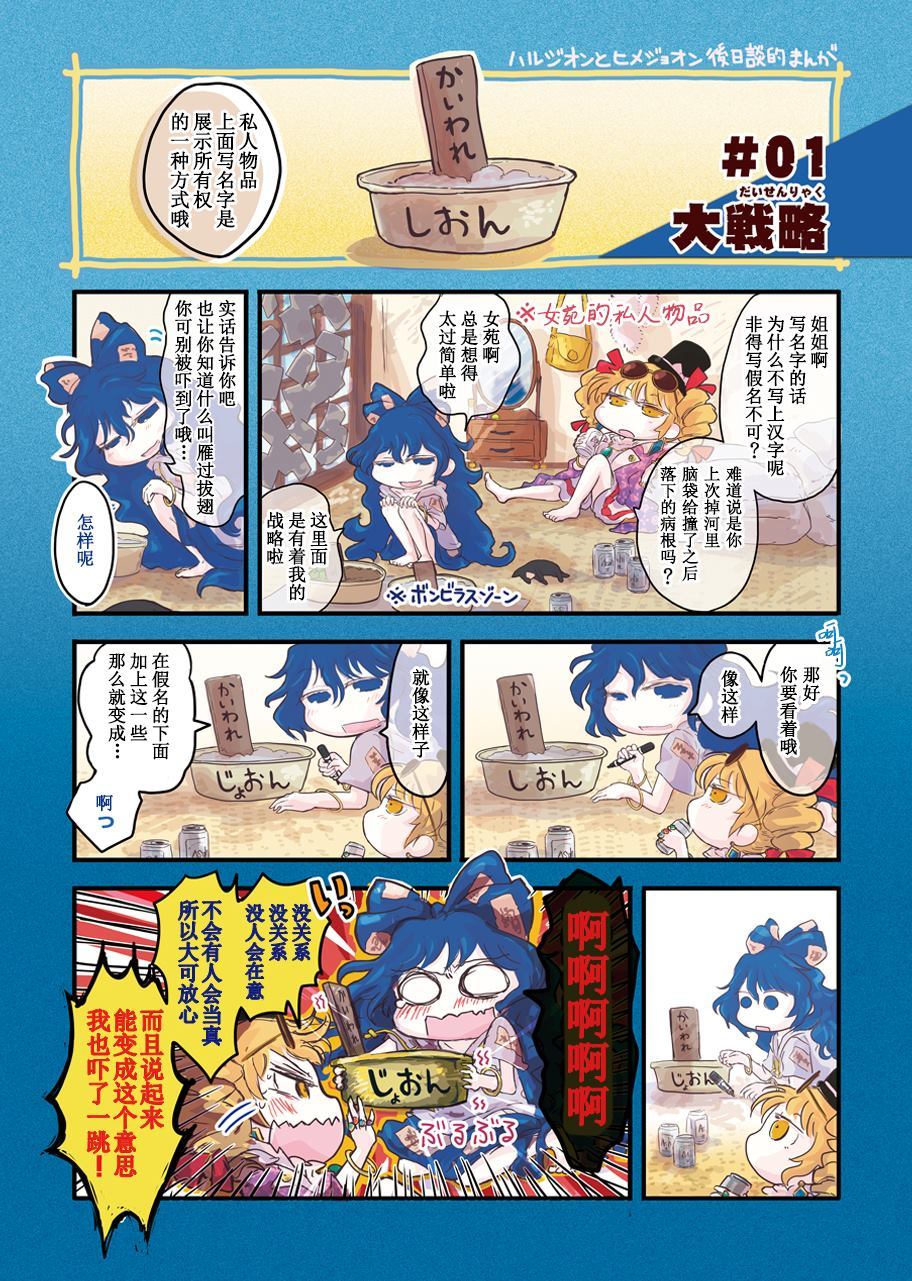 《春紫苑和姬女苑 后日谈》漫画最新章节第1话免费下拉式在线观看章节第【1】张图片