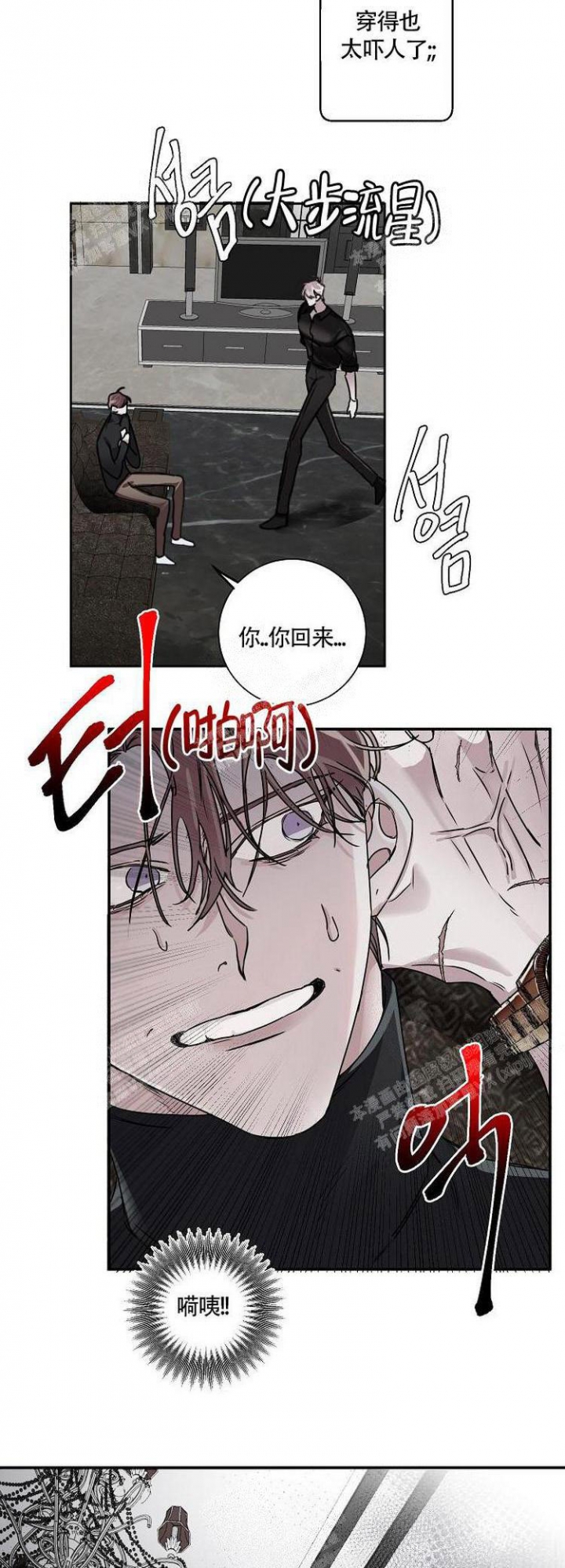 《单向浪漫》漫画最新章节第15话免费下拉式在线观看章节第【6】张图片