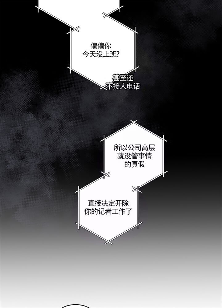 《单向浪漫》漫画最新章节第31话免费下拉式在线观看章节第【11】张图片