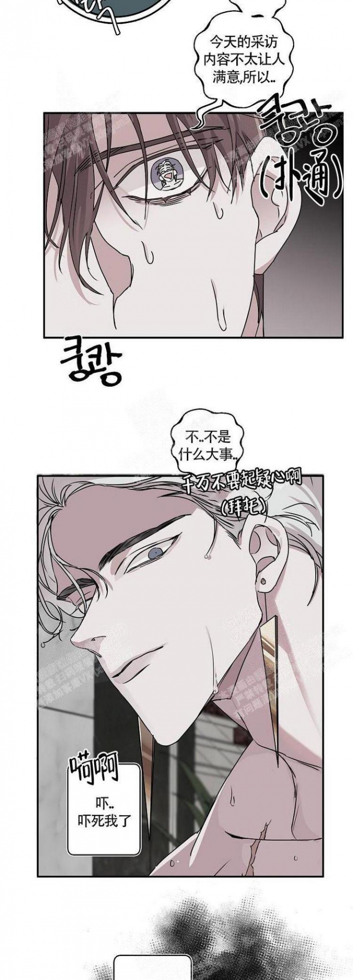 《单向浪漫》漫画最新章节第16话免费下拉式在线观看章节第【6】张图片