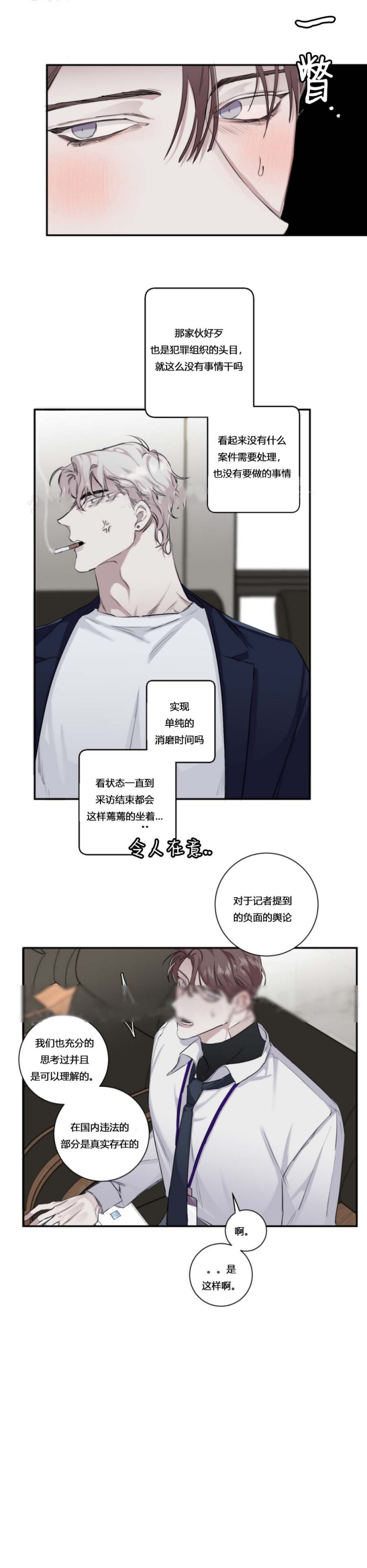 《单向浪漫》漫画最新章节第23话免费下拉式在线观看章节第【4】张图片