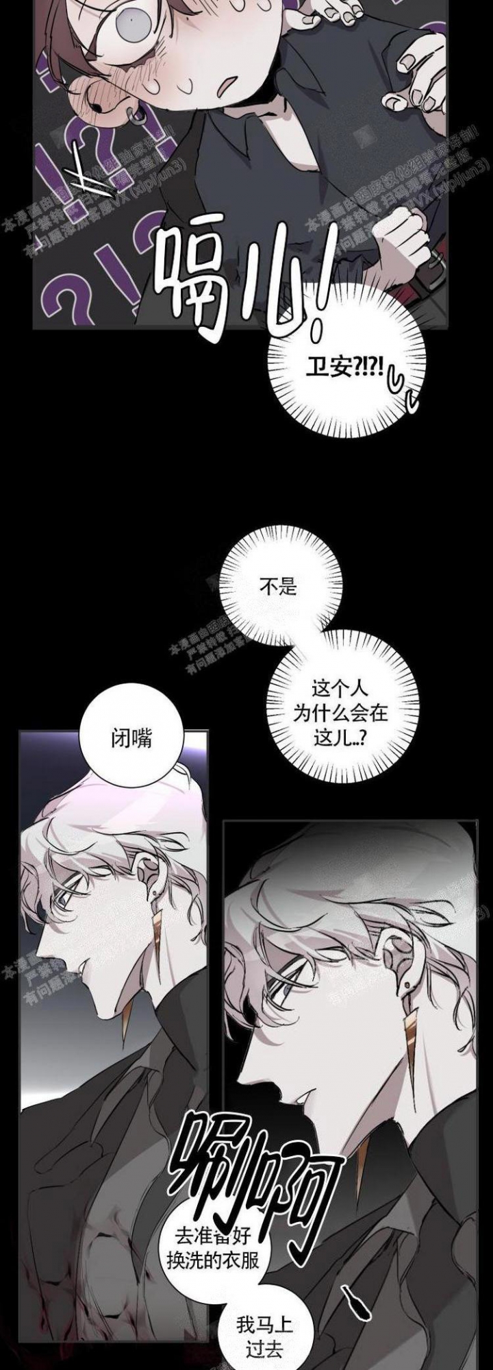 《单向浪漫》漫画最新章节第5话免费下拉式在线观看章节第【4】张图片