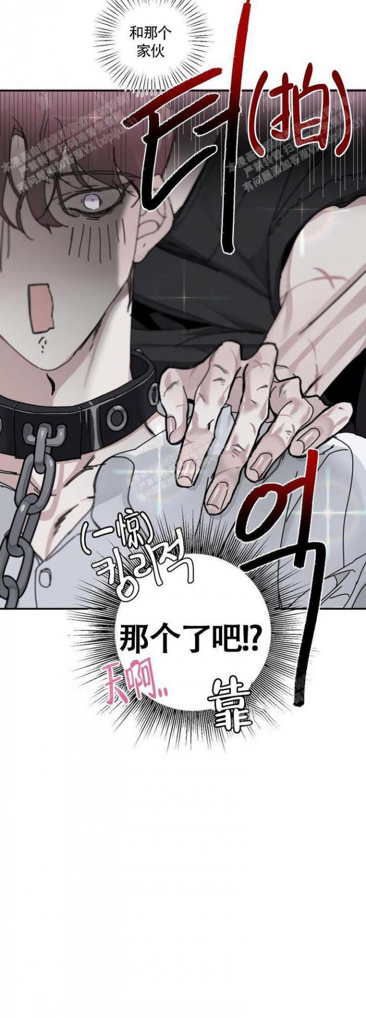 《单向浪漫》漫画最新章节第7话免费下拉式在线观看章节第【5】张图片