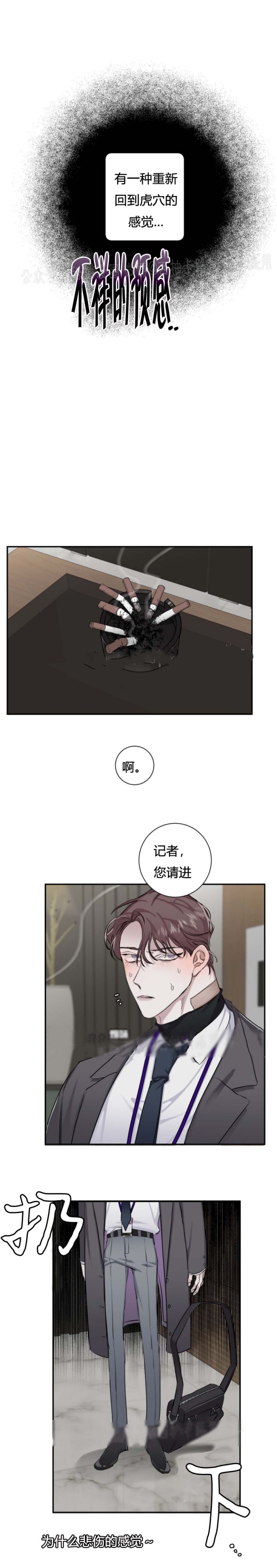 《单向浪漫》漫画最新章节第22话免费下拉式在线观看章节第【9】张图片