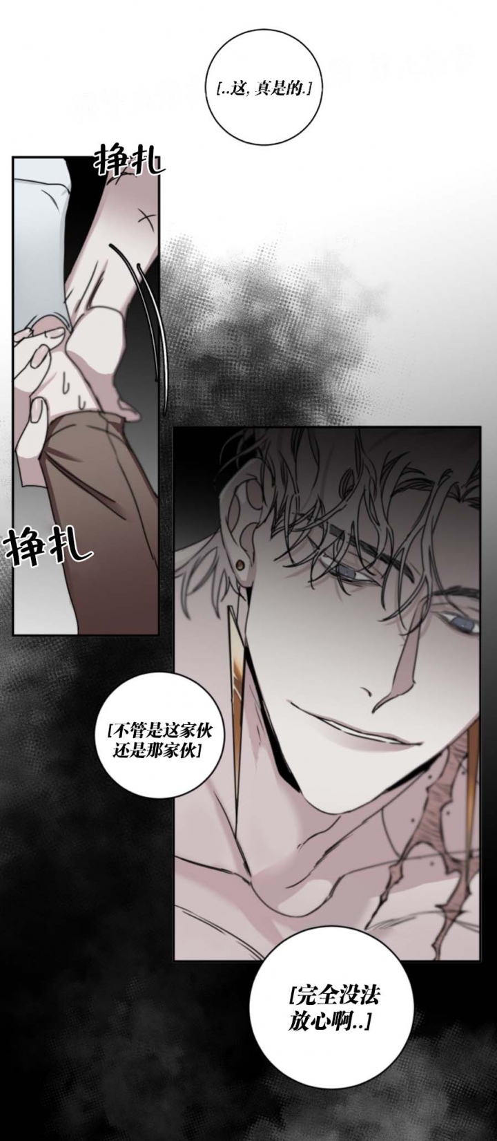 《单向浪漫》漫画最新章节第18话免费下拉式在线观看章节第【9】张图片