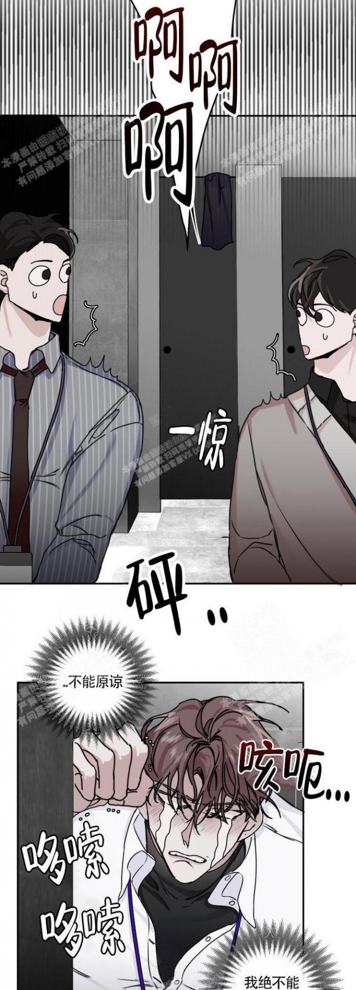 《单向浪漫》漫画最新章节第13话免费下拉式在线观看章节第【13】张图片