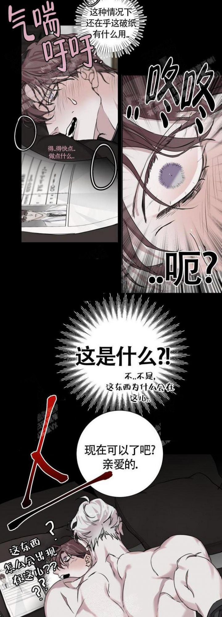 《单向浪漫》漫画最新章节第9话免费下拉式在线观看章节第【2】张图片