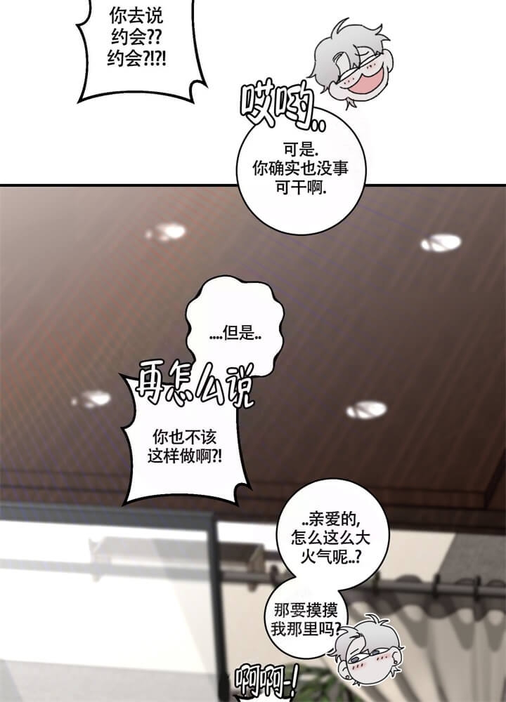 《单向浪漫》漫画最新章节第31话免费下拉式在线观看章节第【39】张图片