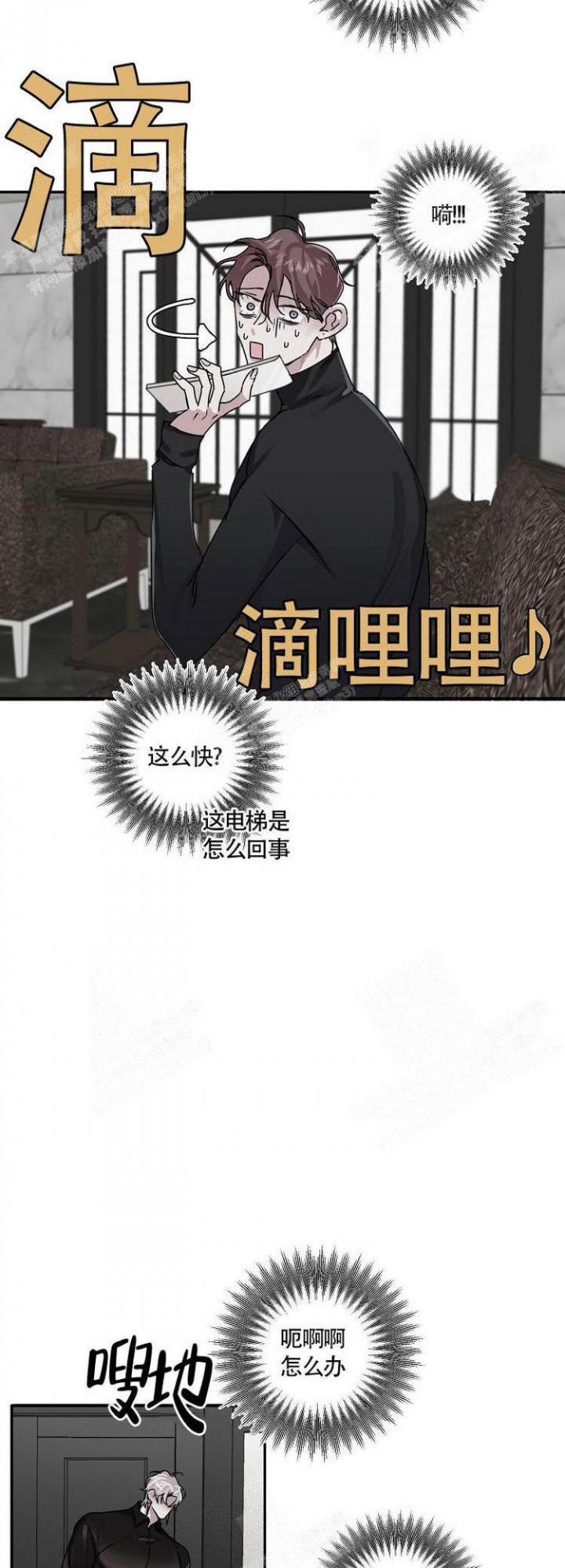 《单向浪漫》漫画最新章节第15话免费下拉式在线观看章节第【4】张图片