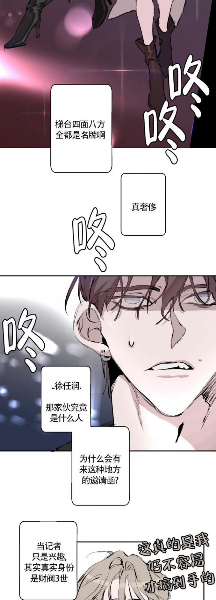 《单向浪漫》漫画最新章节第2话免费下拉式在线观看章节第【12】张图片