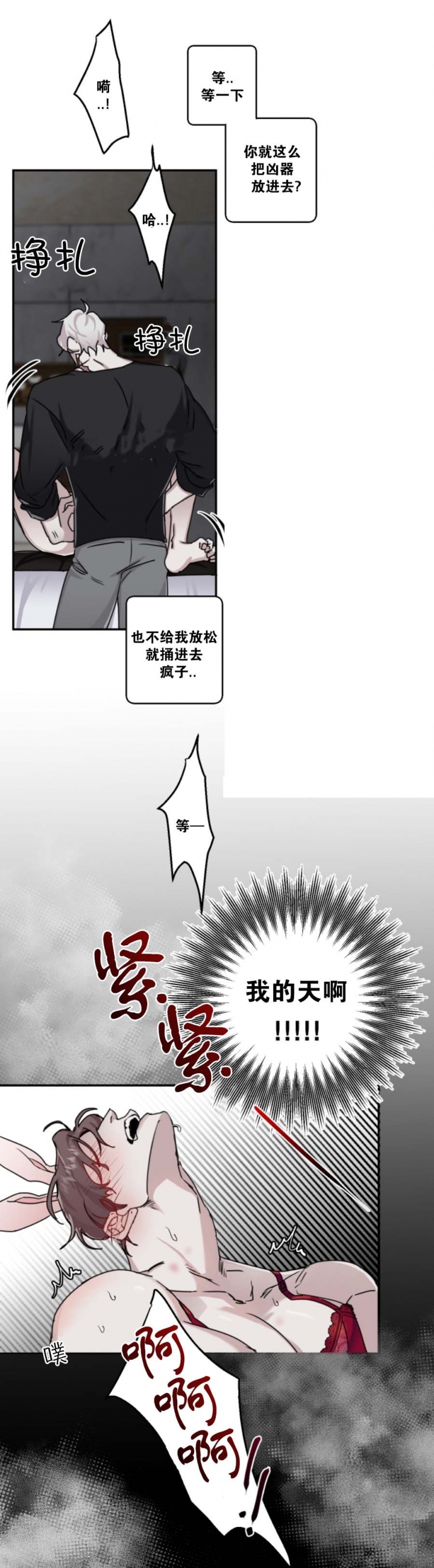 《单向浪漫》漫画最新章节第19话免费下拉式在线观看章节第【13】张图片