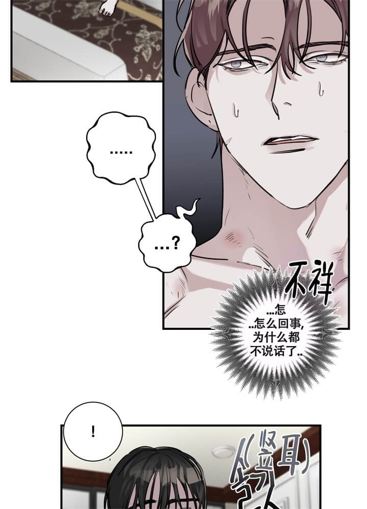 《单向浪漫》漫画最新章节第28话免费下拉式在线观看章节第【11】张图片