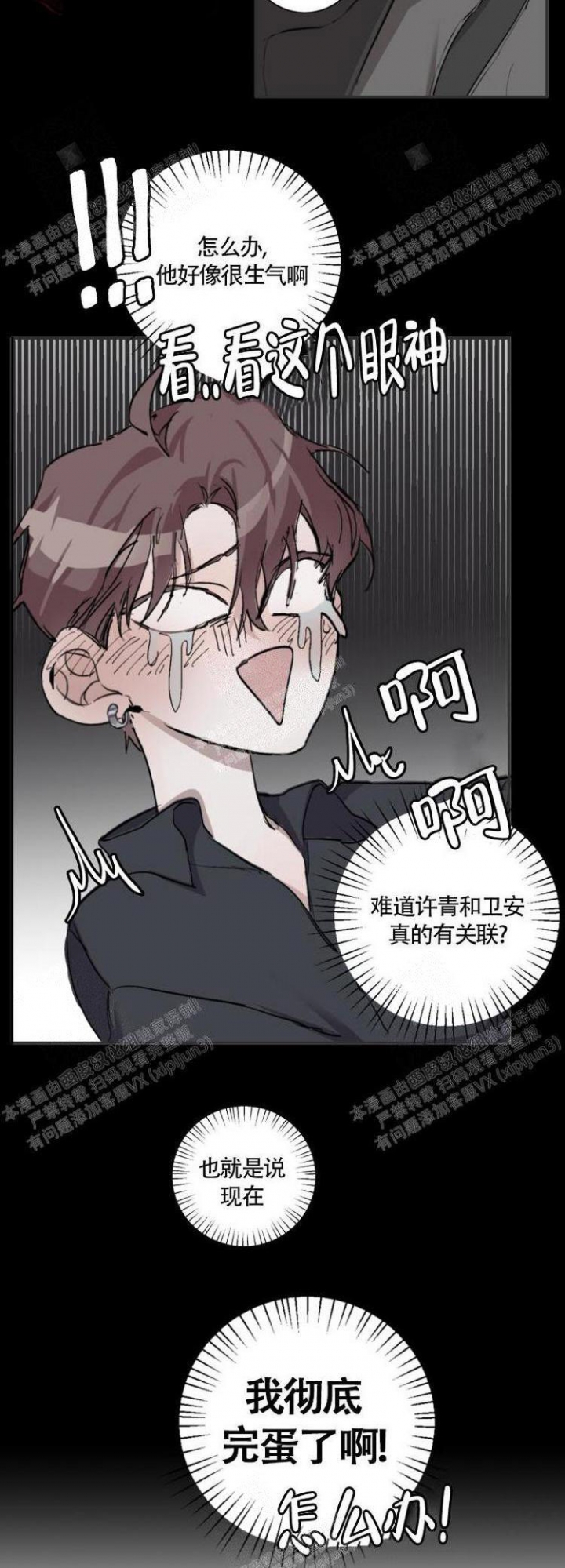 《单向浪漫》漫画最新章节第5话免费下拉式在线观看章节第【5】张图片