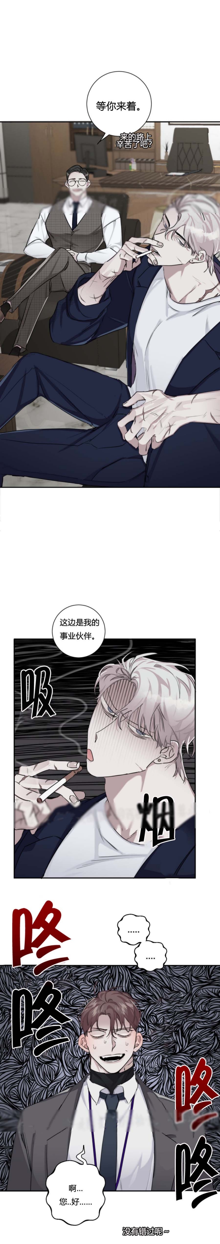 《单向浪漫》漫画最新章节第22话免费下拉式在线观看章节第【10】张图片