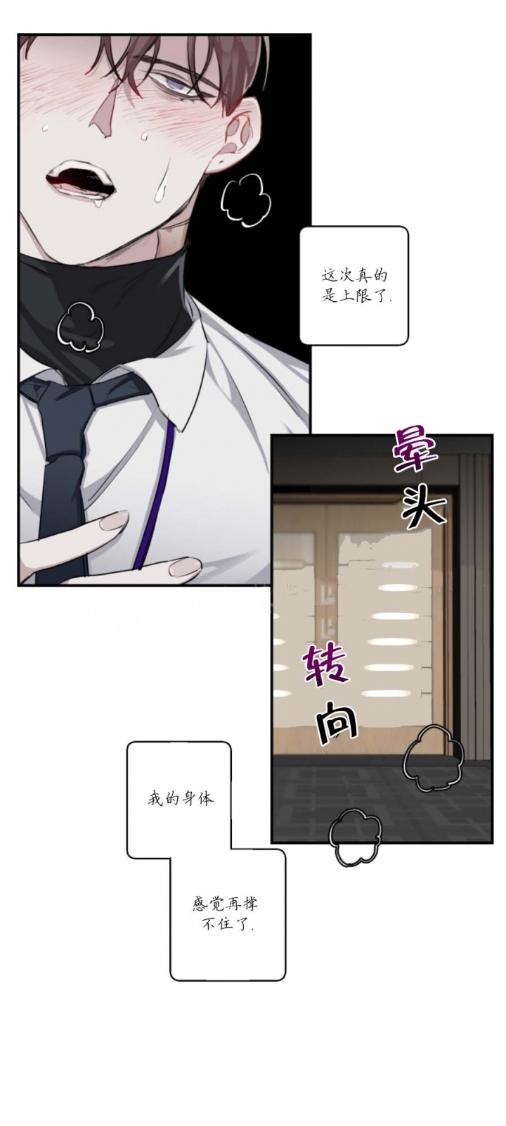 《单向浪漫》漫画最新章节第25话免费下拉式在线观看章节第【12】张图片