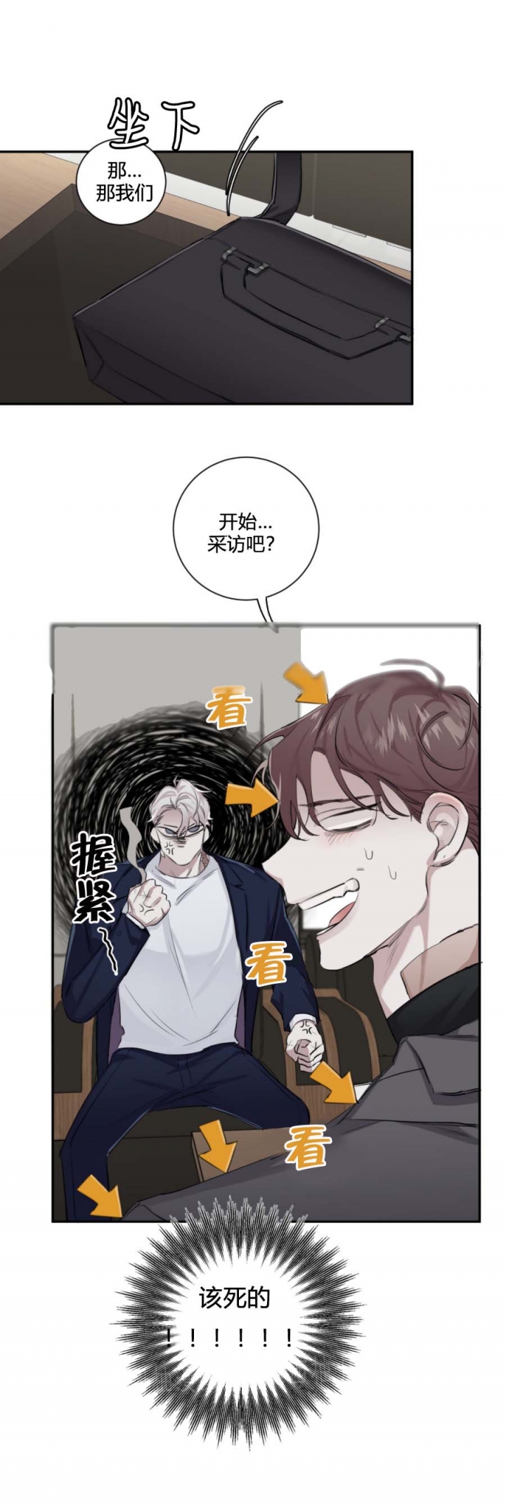 《单向浪漫》漫画最新章节第23话免费下拉式在线观看章节第【2】张图片