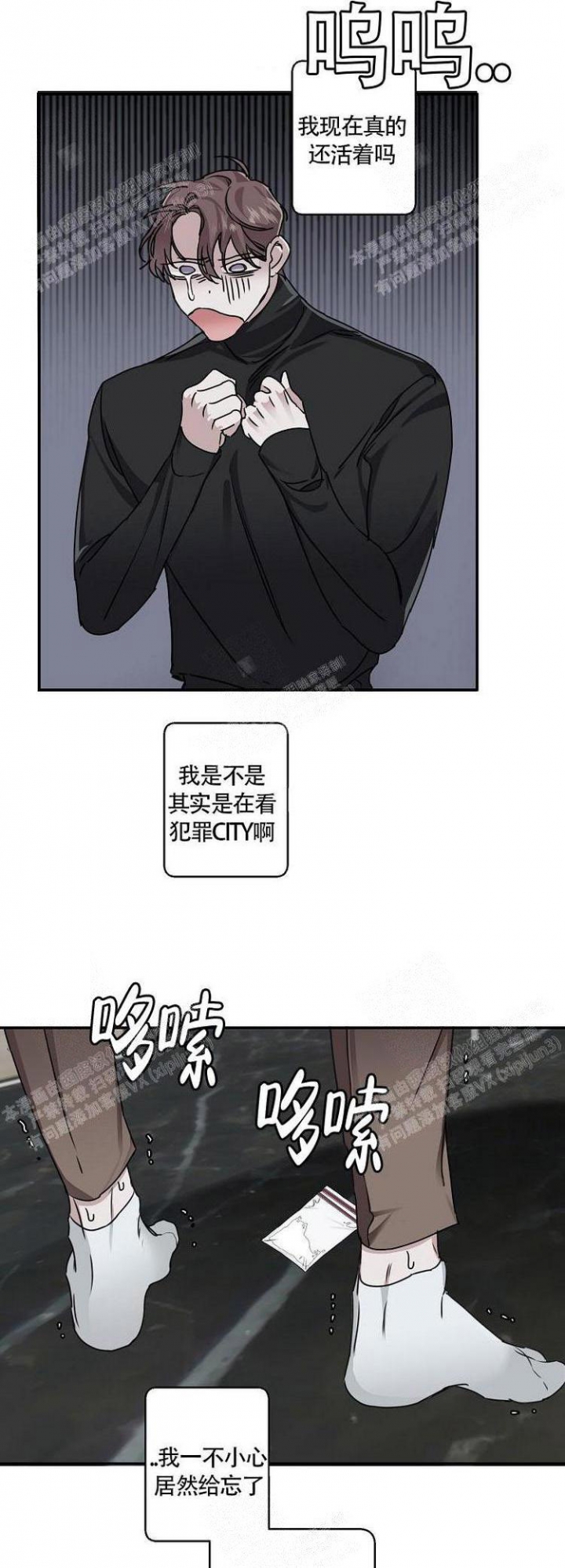 《单向浪漫》漫画最新章节第16话免费下拉式在线观看章节第【1】张图片