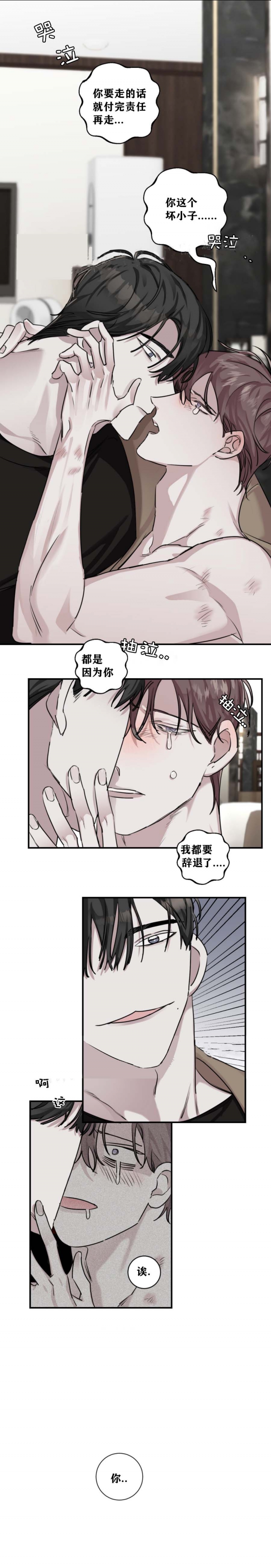 《单向浪漫》漫画最新章节第26话免费下拉式在线观看章节第【11】张图片