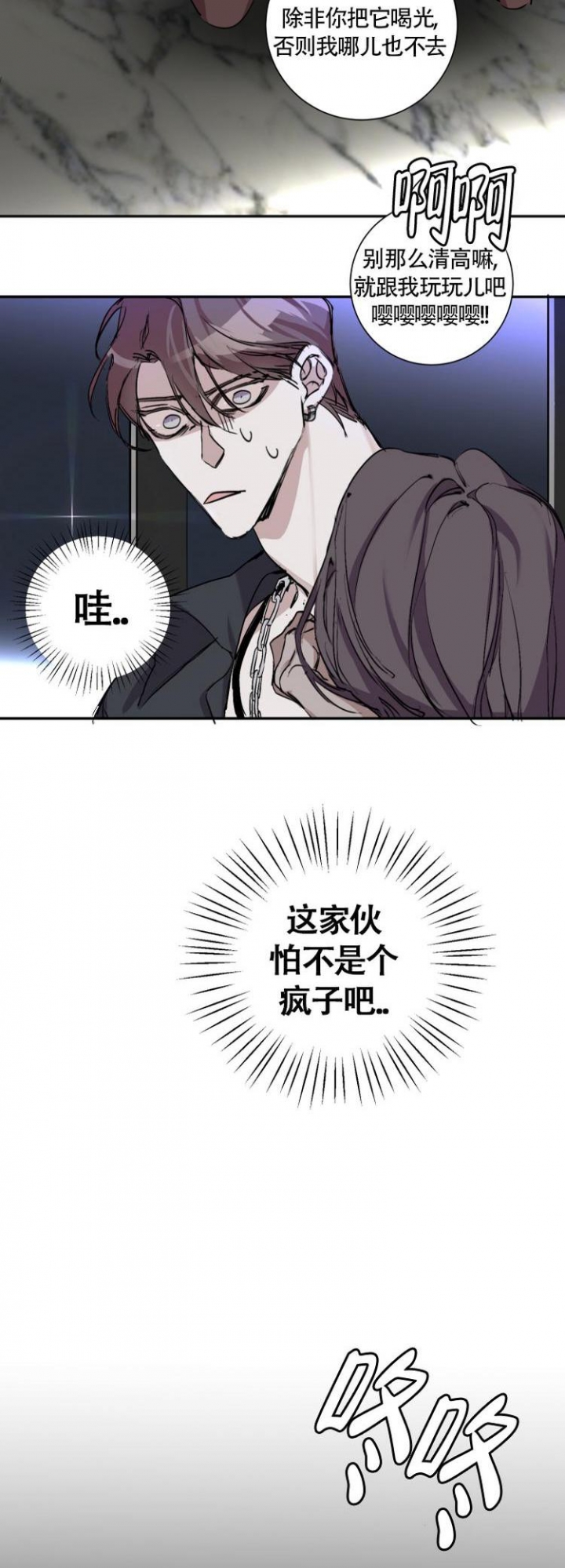 《单向浪漫》漫画最新章节第4话免费下拉式在线观看章节第【2】张图片